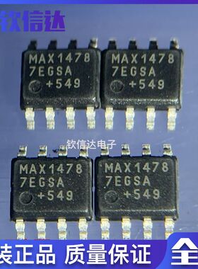 MAX14787EGSA 全新原装 现货直拍 SOP-8