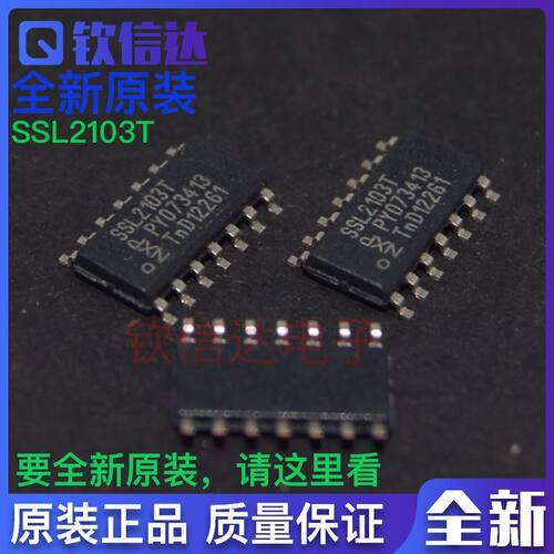 包邮SSL2103 SSL2103T SOP14贴片LED驱动芯片IC  原装