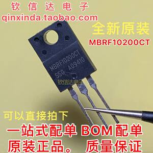 塑封 MBRF10200CT B10200G直插TO220F肖特基整流二极管 10A200V