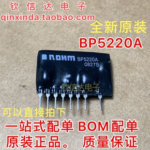 BP5220A BP5220  ZIP8 集成电路 IC芯片 现货供应