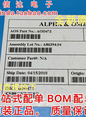 全新原装进口 AOD472 AOD472A N沟道场效应MOS管 55A25V TO252