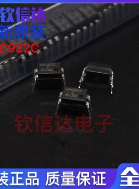 全新 HPC922H HPC922 HPC922C 光电耦合器 直插DIP4 光耦