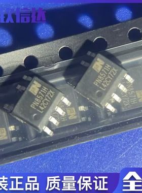 PN8571M PN8571H  PN8571HSSC-R1 SOP-7 全新原装  可直拍