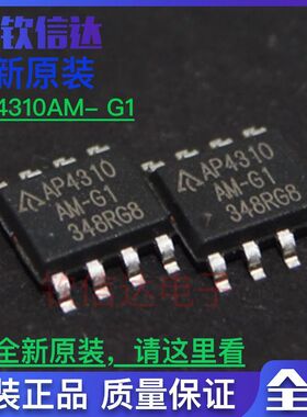 AP4310 AP4310AM-G1 SOP8脚 全新原装 驱动放大器芯片 贴片IC
