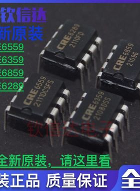 CRE6559  CRE6289 CRE6359 CRE6859   DIP  DGS 全新原装可直拍