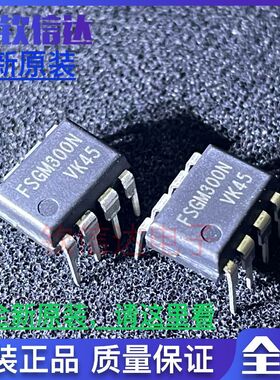FM300N FSGM300N 全新液晶电源直插管理芯片 DIP8 j进口正品