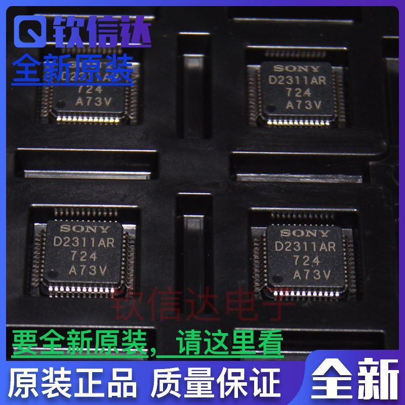 CXD2311AR 丝印D2311AR  QFP-48 全新原装  CXD2311AR 可直拍