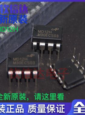 MD12H MD22H   开关直插电源IC DIP-8 全新原装进口   可直拍