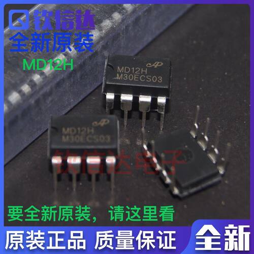 MD12H MD22H   开关直插电源IC DIP-8 全新原装进口   可直拍