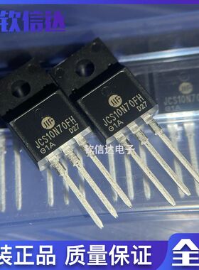 JCS12N50FC  JCS10N70FH JCS10N60FC 正品全新 场效应管 TO-220F