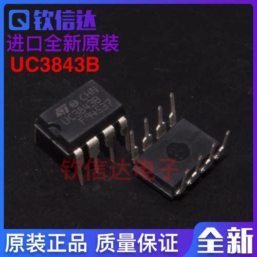 全新原装 UC3843B UC3843 直插DIP8 UC3843BN 开关电源芯片
