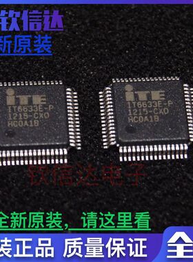 IT6633E-P BXO QFP64 液晶电视主板芯片 全新原装进口现货热