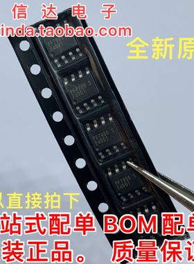 【10个起包邮】全新原装 PF7900S  PF7700S