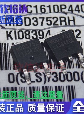 全新原装  MDD3752 MDD3752RH 贴片 TO252  可直拍