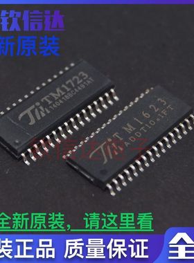 全新原装 TM1723  TM1623 贴片SOP32 LCD驱动控制芯片 可直拍