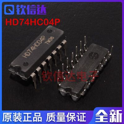 进口全新原装 74HC04 HD74HC04P SN74HC04N DIP-14