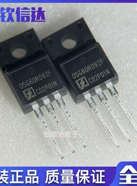OSG60R092F 全新现货 功率MOS场效应管 600V 40A TO-220F直拍