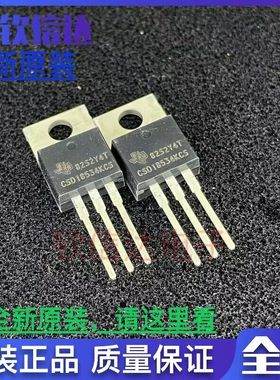 全新原装 CSD18534KCS 场效应管(MOSFET)  可直拍