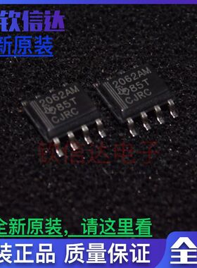 原装TLE2062AMDR TLE2062AMD TLE2062 丝印2062AM SOP8运算放大器