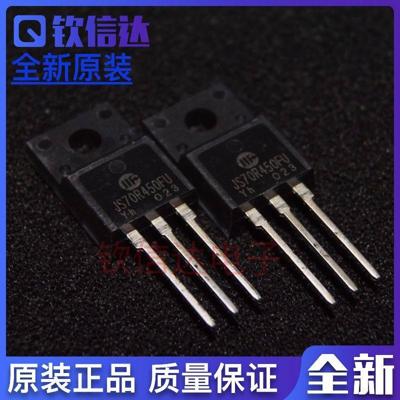 JS70R450FU 原装全新 TO-220F