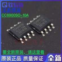 CC6900SO-10A 贴片SOP-8 10A单芯片霍尔效应电流传感器 隔离电压