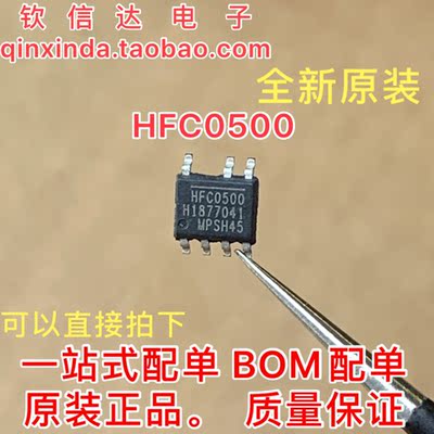 HFC0500 电源芯片SOP-7 IC降压型转换器