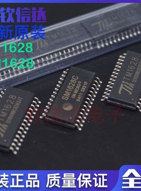 全新原装 TM1628L HT1628 SM1628 HT1628B TM1628A 贴片SOP28
