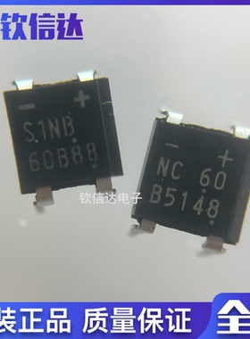 S1NB60 原装正品/进口全新 S1NB60B 直插/貼片 整流桥堆