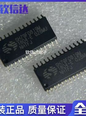 单片机芯片 SH79F0819M H79F0819 SOP28 全新原装
