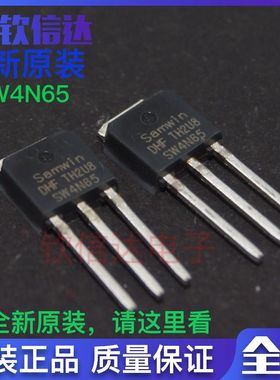 包邮 发5个全新原装 SW4N65 直插TO-251 4A650V MOS场效应管 4N65