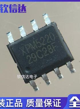XPM5220DP20 丝印 XPM5220 PD协议降压芯片DC/DC转换器 全新原装