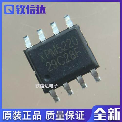 XPM5220DP20 丝印 XPM5220 PD协议降压芯片DC/DC转换器 全新原装