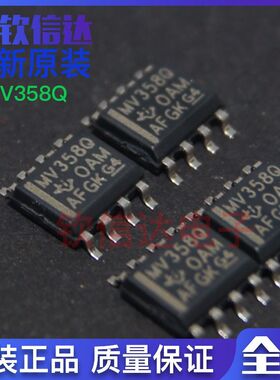 全新原装进口 LMV358QDR 丝印MV358Q 贴片SOP-8 运算放大器IC芯片