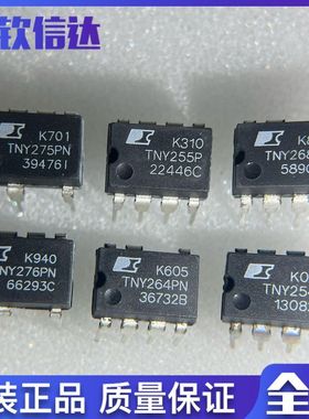 TNY264PN  TNY254PN TNY255PN  TNY275PN  276 268全新原装可直拍