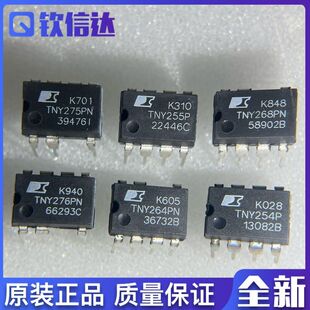 TNY264PN  TNY254PN TNY255PN  TNY275PN  276 268全新原装可直拍