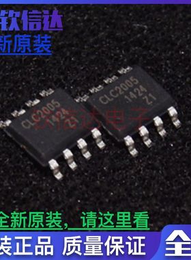 CLC2005ISO8X CLC2005 SOP8 全新原装 可直拍