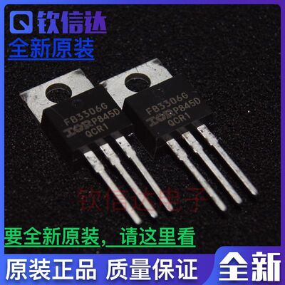 全新原装正品IRFB3306三极管场效应管N沟道1RFB3306G 150A55V