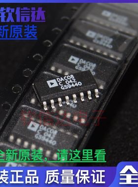 DAC08CSZ DAC08C DAC08CS AD 贴片SOP16封装 进口 现货