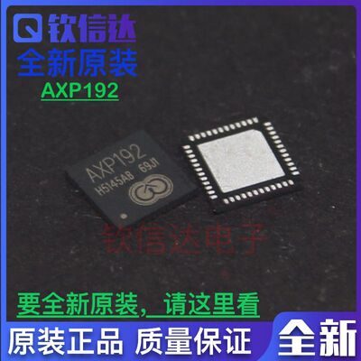 AXP192 QFN 电源管理芯片平板电脑专用芯片 进口原装 现货可直拍