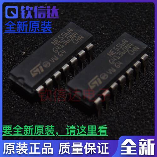 全新 NE556 NE556N 直插DIP-14 双通道计时器