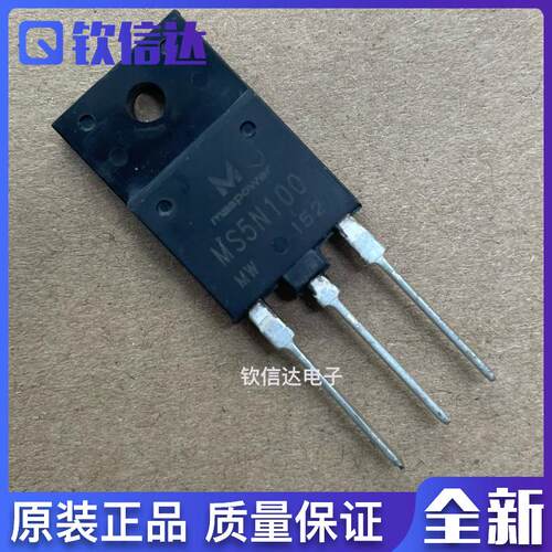 MS5N100 MS9N150H 全新原装正品 TO-3PF 电焊机三极管