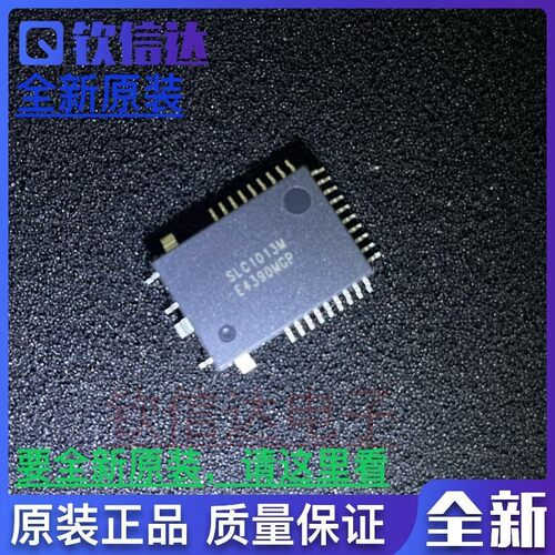 SLC1013M SLC2013M 电源管理芯片 全新原装 可直拍