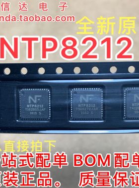 NTP8212 NTP8212G 全新音频功放芯片 QFN