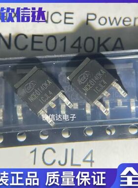 全新原装新洁能 NCE0140KA NCE0130KA N沟道 MOS场效应管TO-252
