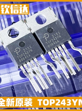 格力空调 TOP243YN电源管理芯片 243Y TOP256YN 全新原装进口正品