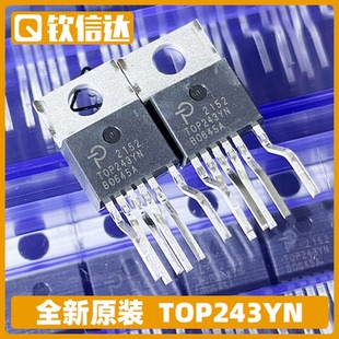格力空调 TOP243YN电源管理芯片 243Y TOP256YN 全新原装进口正品