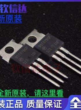 AP95T07BGP 95T07GP 全新原装 TO-220 75V 80A 实物拍摄 可直拍