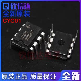 DIP 全新原装 CYC01