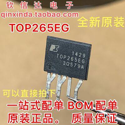 全新原装TOP266EG TOP261EG TOP264EG TOP265EG 高能效电源管理芯