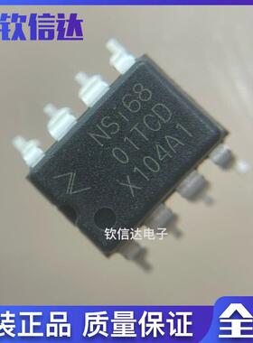 全新原装 NSI6801TC-DDBR 贴片DUB-8 丝印NSI6801TCD 单通道隔IC